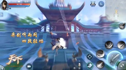 天下手游轻功怎么怎么玩 天下手游轻功玩法攻略
