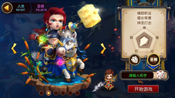 我叫mt3哪个职业好 我叫mt3最强职业推荐