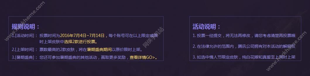 王者荣耀一周年活动大全 天魔缭乱、美猴王等限量皮肤重新上架[多图]图片3