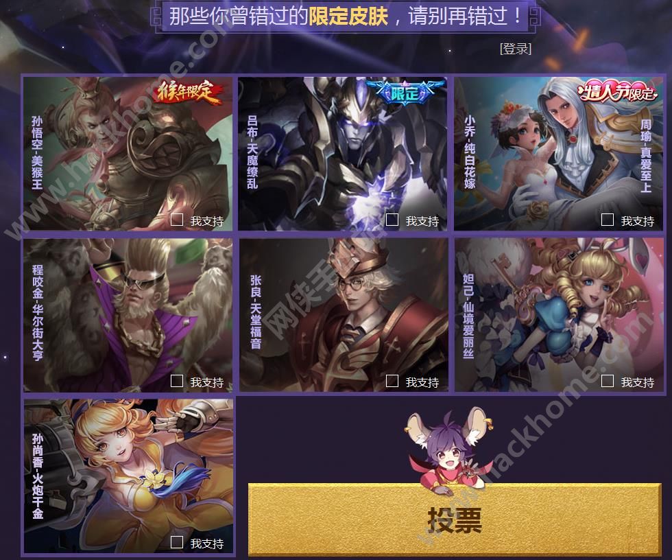 王者荣耀一周年活动大全 天魔缭乱、美猴王等限量皮肤重新上架[多图]图片2