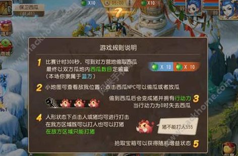 梦幻西游手游暑期保卫西瓜活动奖励介绍图片1
