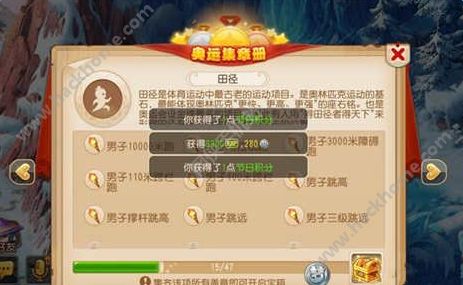 梦幻西游手游奥运签章暑假活动公告图片1
