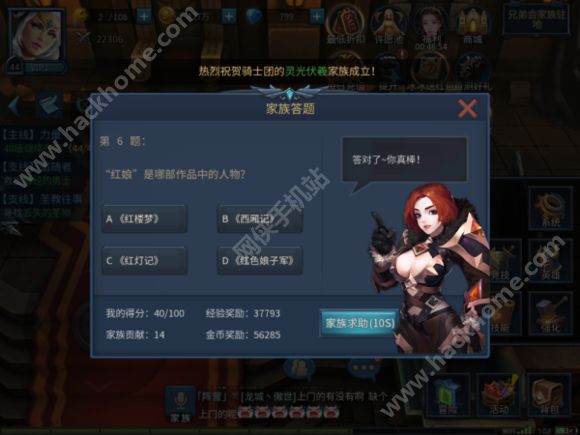 暗黑黎明2首届家族战活动公告 7月9日家族战新的玩法流程图片1