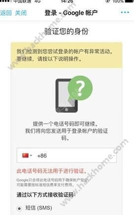 口袋妖怪go谷歌不能注册、登录异常、收不到验证码如何办[图]图片1