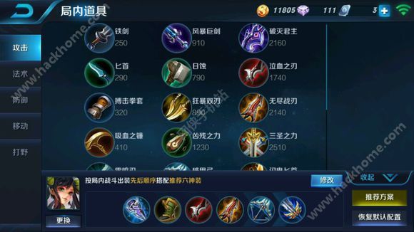 王者荣耀大小姐s4铭文如何搭配？ 王者荣耀s4大小姐出装套路图片2
