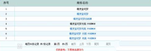 PokemonGo7月14日国服最新消息 口袋妖怪go中国8月6日开服？[图]图片1