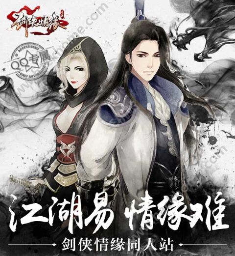 剑侠情缘手游每日送好礼活动地址图片1