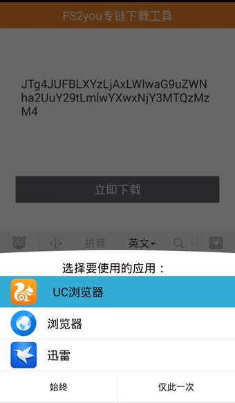 fs2you手机怎么下载 fs2you怎么用方法介绍
